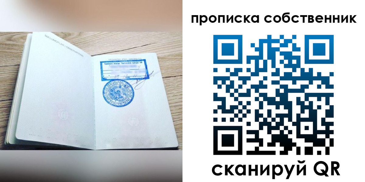 прописка законно в Октябрьске