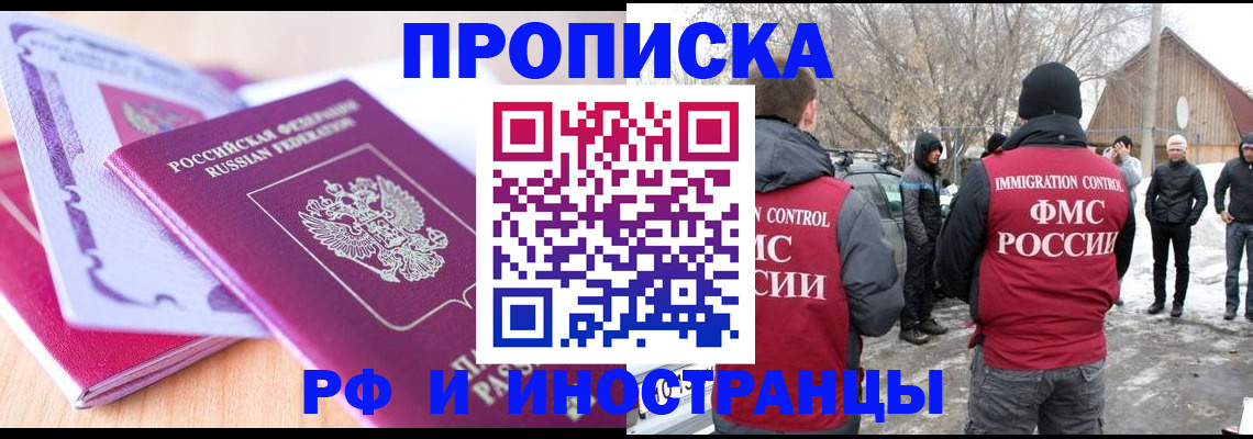 прописка штамп в Октябрьске