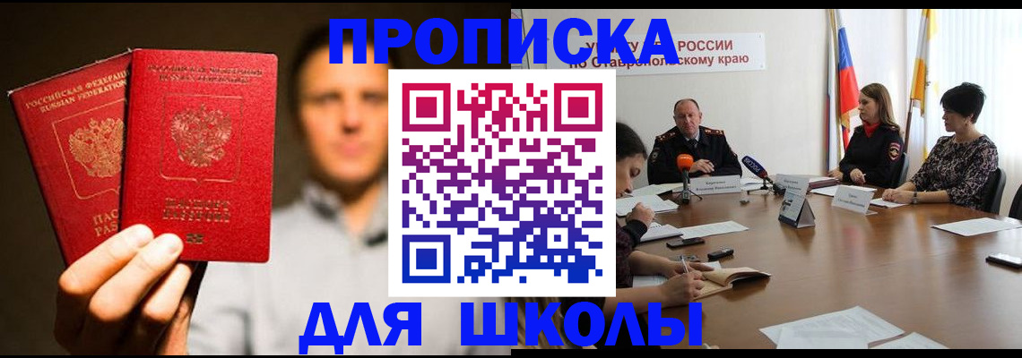 временная регистрация законно в Октябрьске