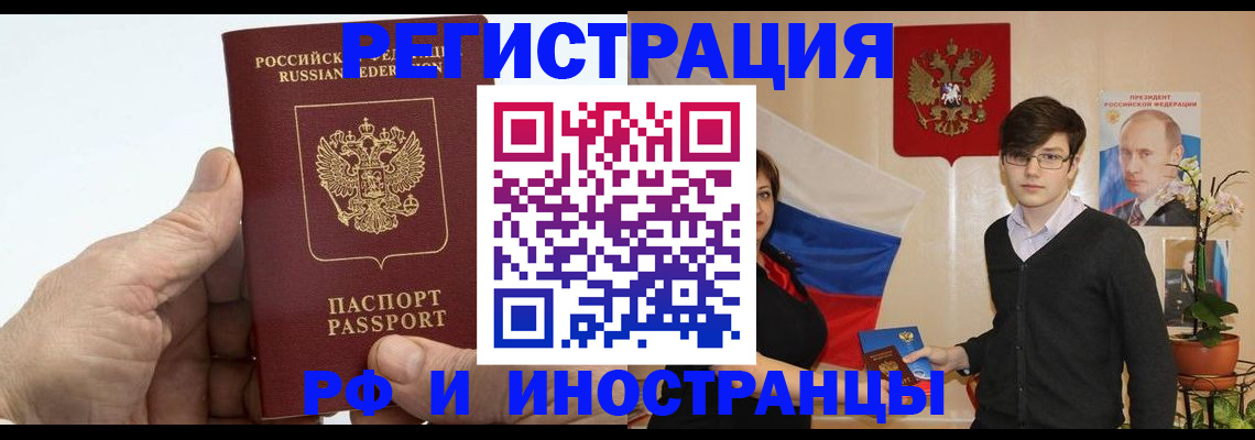 временная регистрация недорого в Октябрьске