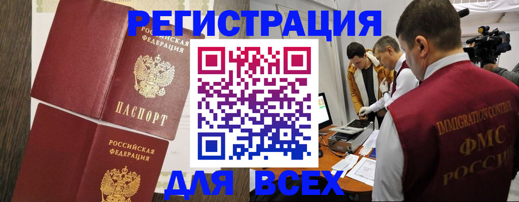 прописка в квартире в Октябрьске