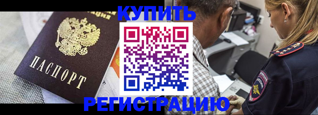 прописка штамп в Октябрьске