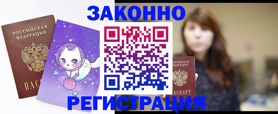 прописка штамп в Октябрьске