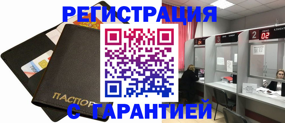 временная регистрация недорого в Октябрьске