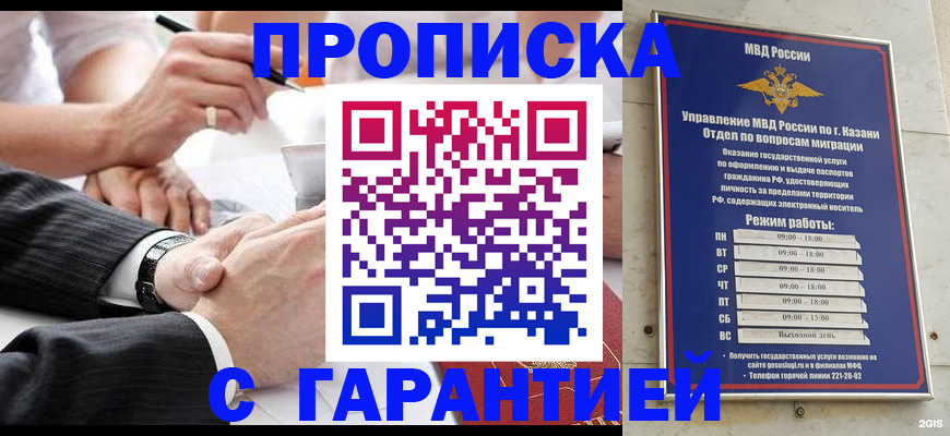 прописка законно в Октябрьске
