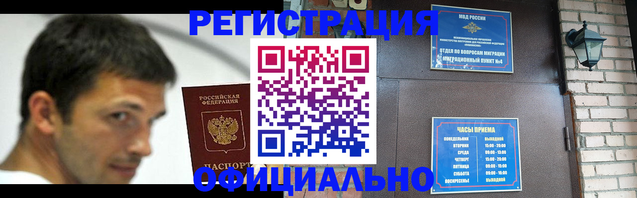 прописка штамп в Октябрьске