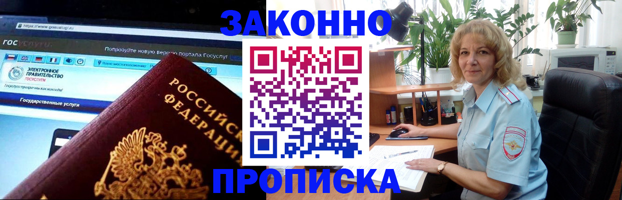 прописка ребенка в Октябрьске