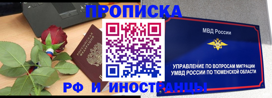 прописка иностранных граждан в Октябрьске