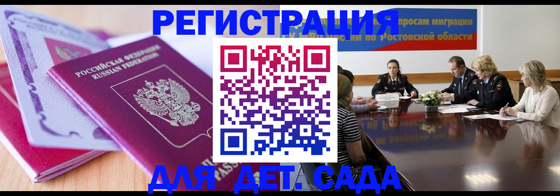 прописка для военкомата в Октябрьске