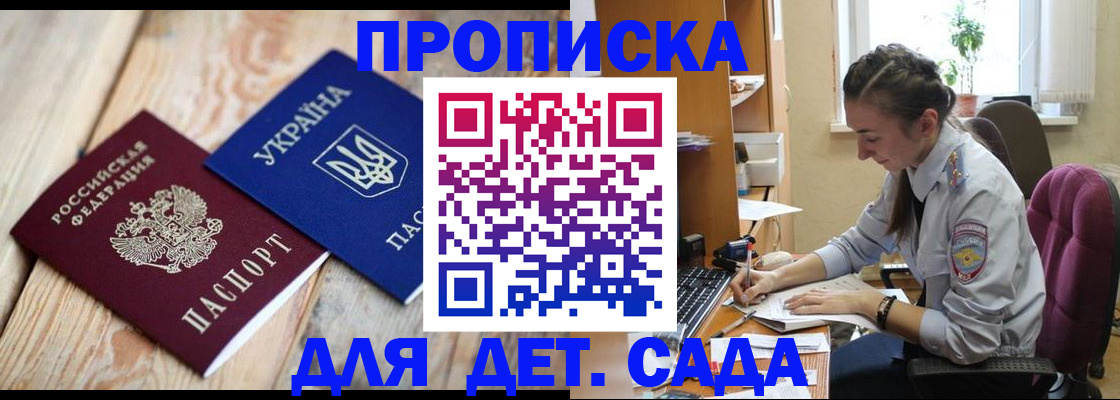 прописка для работы в Октябрьске