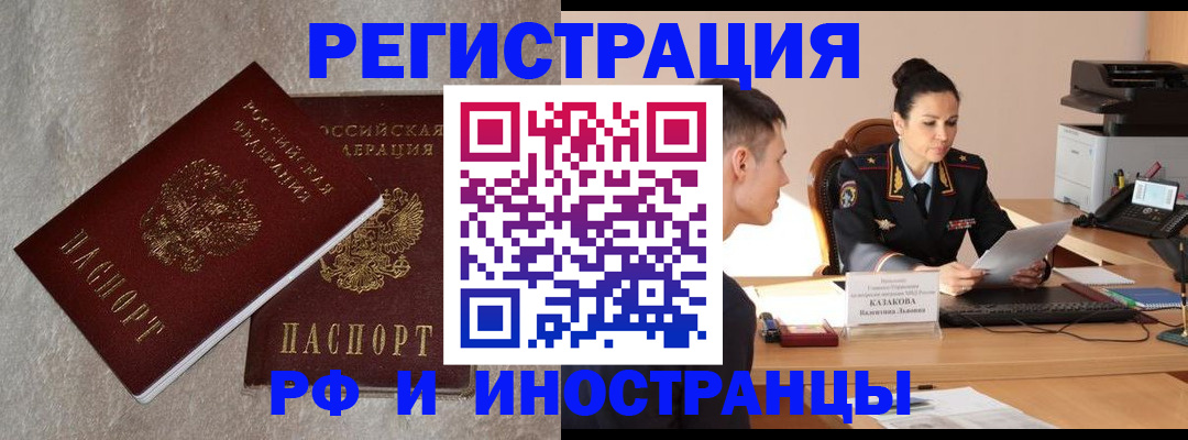 временная регистрация законно в Октябрьске